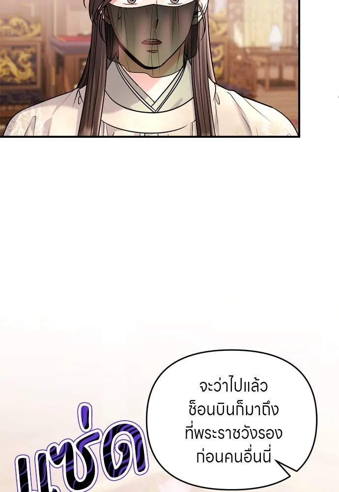 ข้าเนี่ยนะเป็นพระสนม ตอนที่ 60 ความวุ่นวายของหน้ากากสีขาว รูปที่ 88