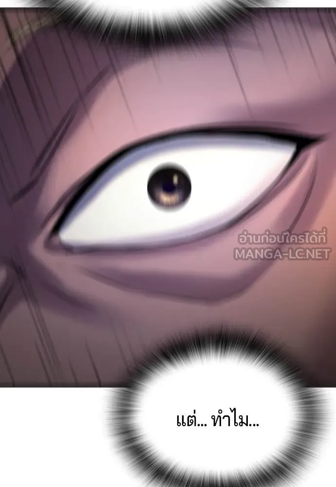 คูเซรา ตอนที่ 29 รูปที่ 206