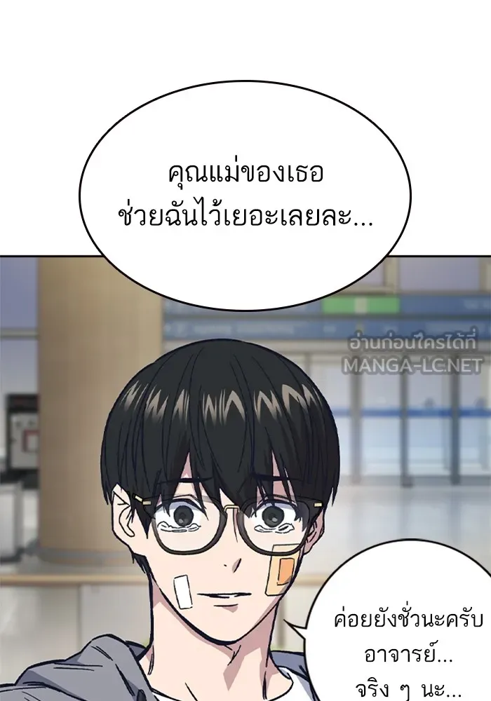 Study Group ตอนที่ บทส่งท้าย ซีซั่น 2 รูปที่ 51