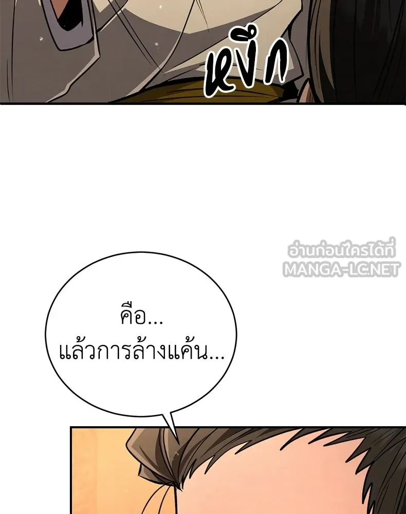 กำปั้นราชันคืนชีพ ตอนที่ 9 รูปที่ 132