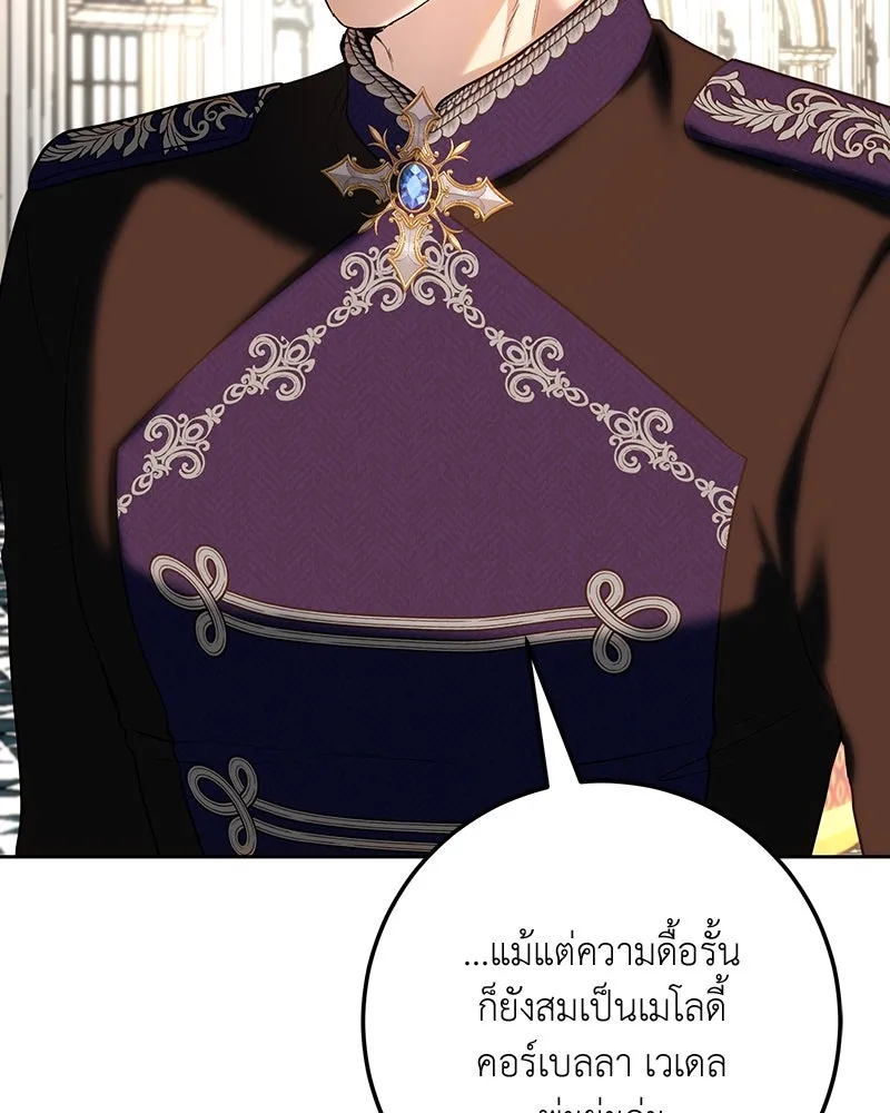 เจ้าหญิงคลั่งแห่งวังหลวง ตอนที่ 119 รูปที่ 41