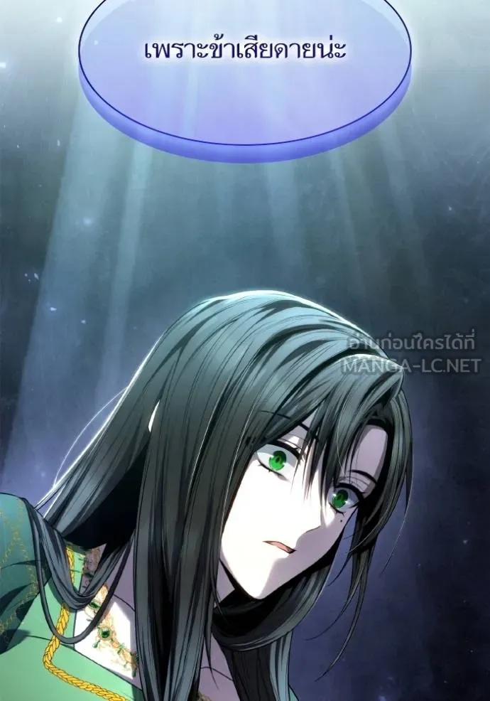 ชาตินี้น้องขอเป็น ตอนที่ 144 รูปที่ 123