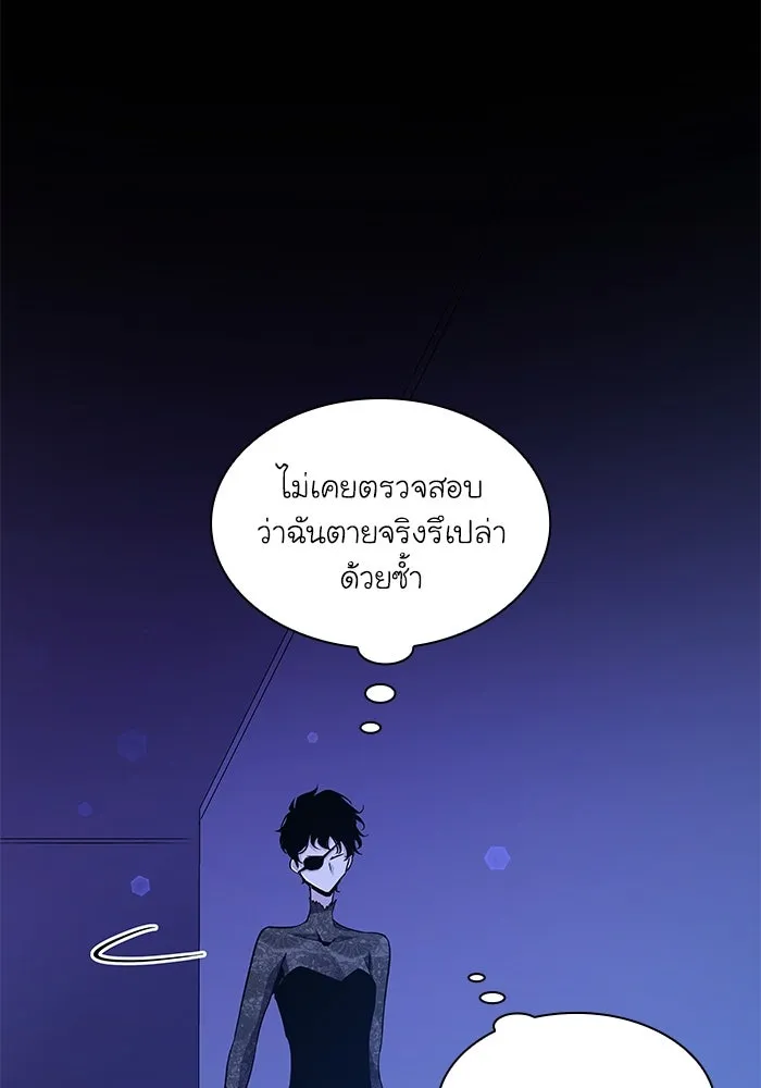 ฟิลเลียโรเซ่กับคำทำนายแห่งมงกุฎหนาม ตอนที่ 63 รูปที่ 91