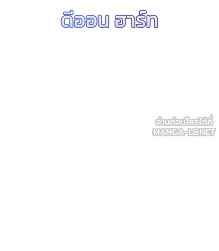 ผมไม่ได้เก่งอย่างที่คิด ตอนที่ 65 รูปที่ 156