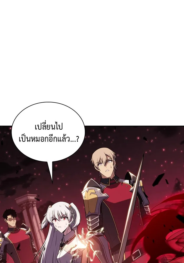 ลูกชายคนเล็กของดยุกคือมือสังหาร ตอนที่ 36 รูปที่ 124