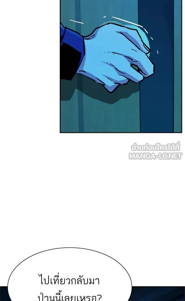 พี่ชายสายบอดี้การ์ด ตอนที่ 82 รูปที่ 111