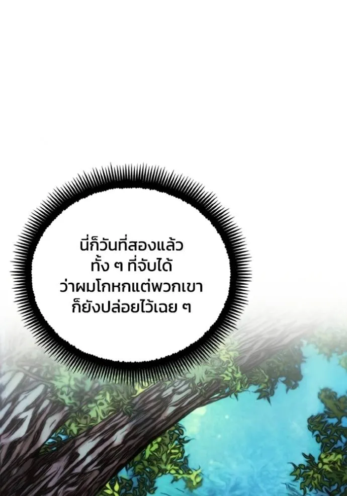 ศึกชิงบัลลังก์เทพเจ้ ตอนที่ 139 รูปที่ 2