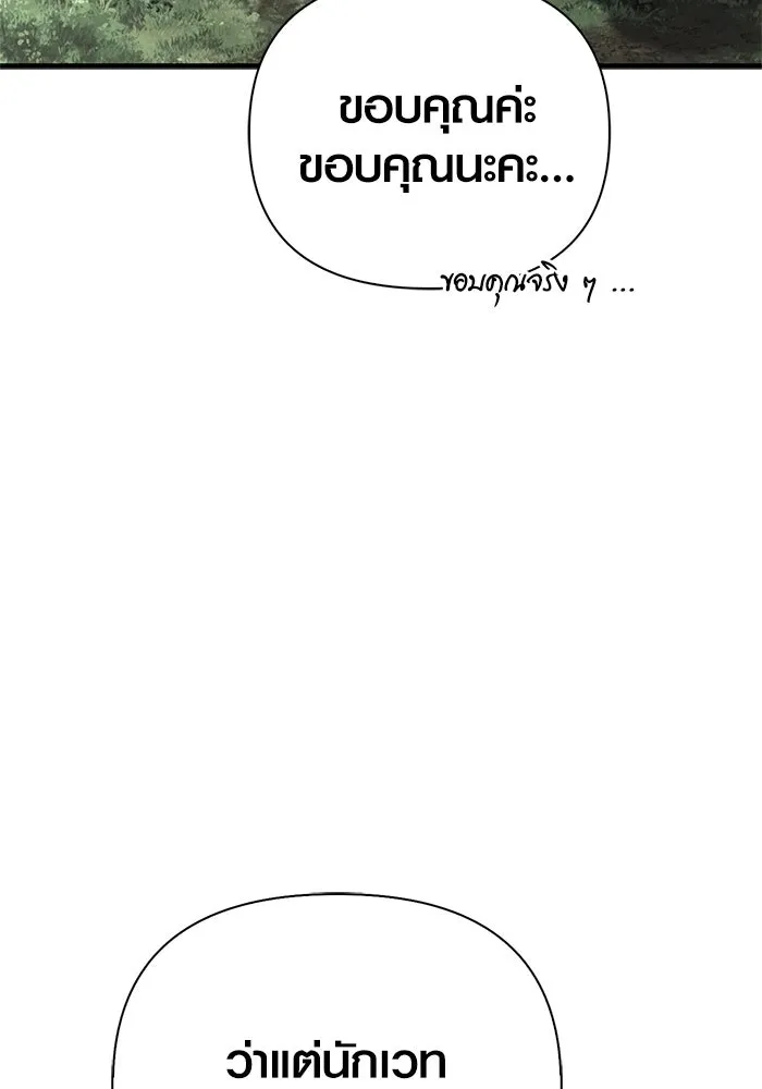 เอาชีวิตรอดในเกมฉบับคนเถื่อน ตอนที่ 124 อารูรู รูปที่ 26