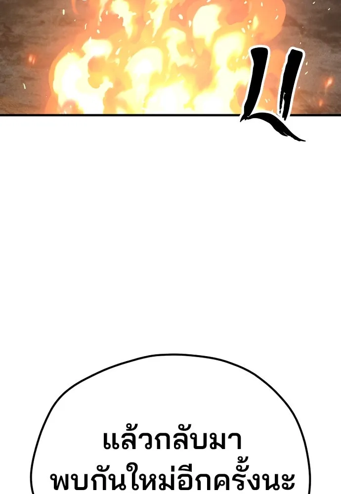 เส้นทางสู่เทพมาร ตอนที่ 130 รูปที่ 214