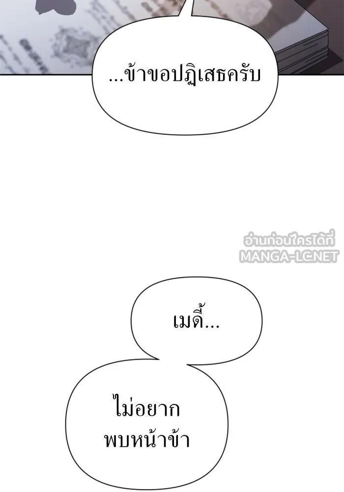 ชิงชีวิตพลิกลิขิตชะตา ตอนที่ 69. ความแค้นใจ รูปที่ 102