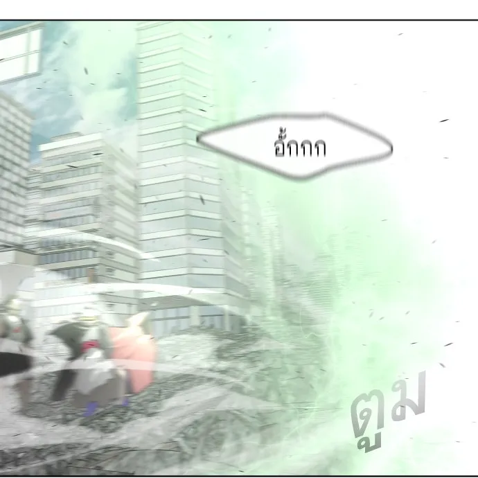 ยุคแห่งยอดมนุษย์ ตอนที่ 86 รูปที่ 98