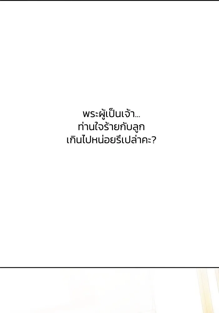 ฟิลเลียโรเซ่กับคำทำนายแห่งมงกุฎหนาม ตอนที่ 45 รูปที่ 74