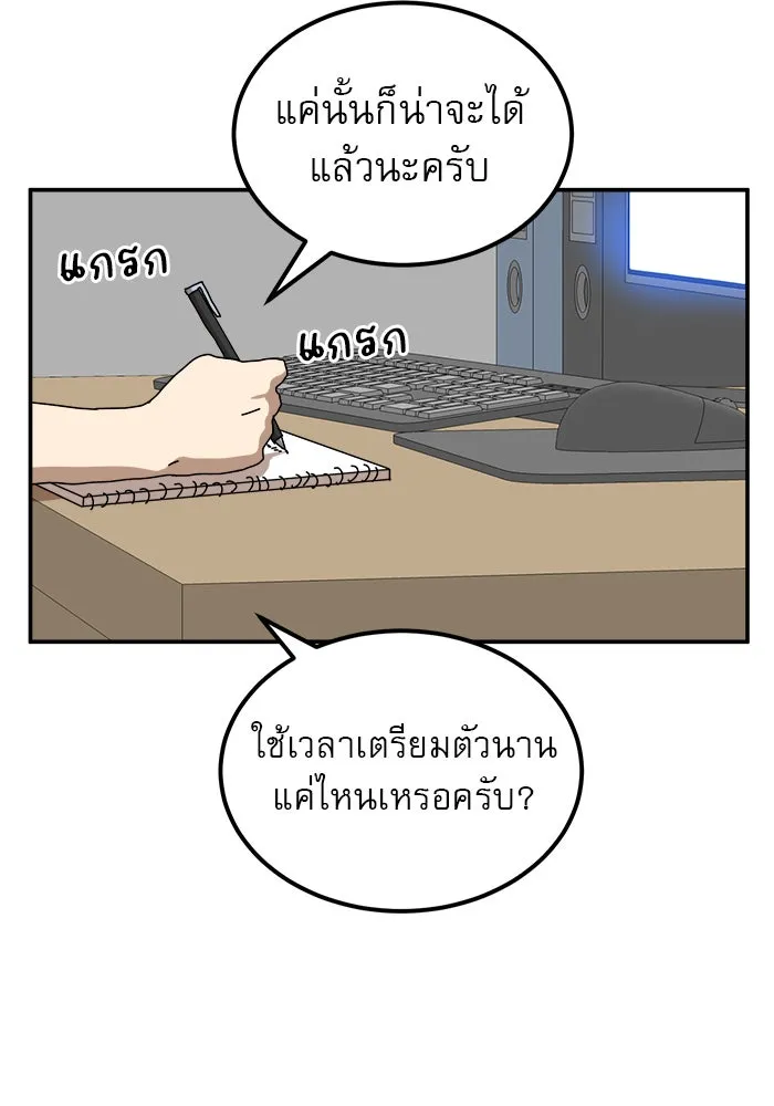 Double Click ตอนที่ 22 รูปที่ 154