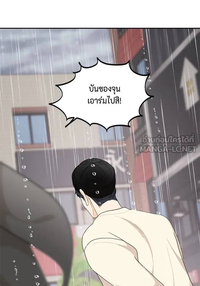 จริง ๆ แล้ว โอบารัมน่ะ… ตอนที่ 61 รูปที่ 27