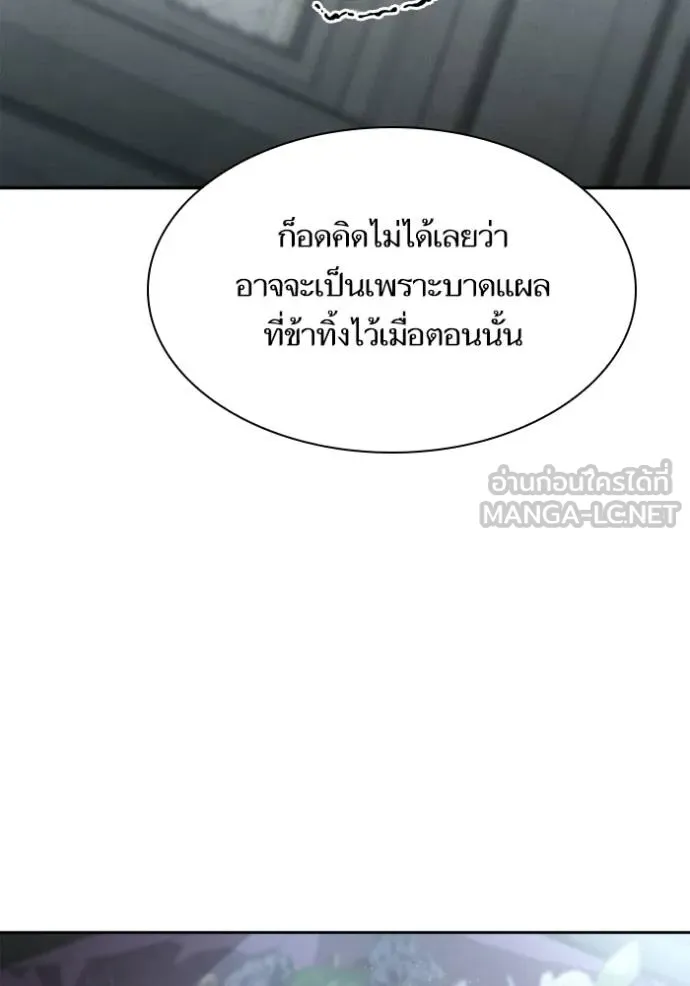 ชาตินี้น้องขอเป็น ตอนที่ 143 รูปที่ 103