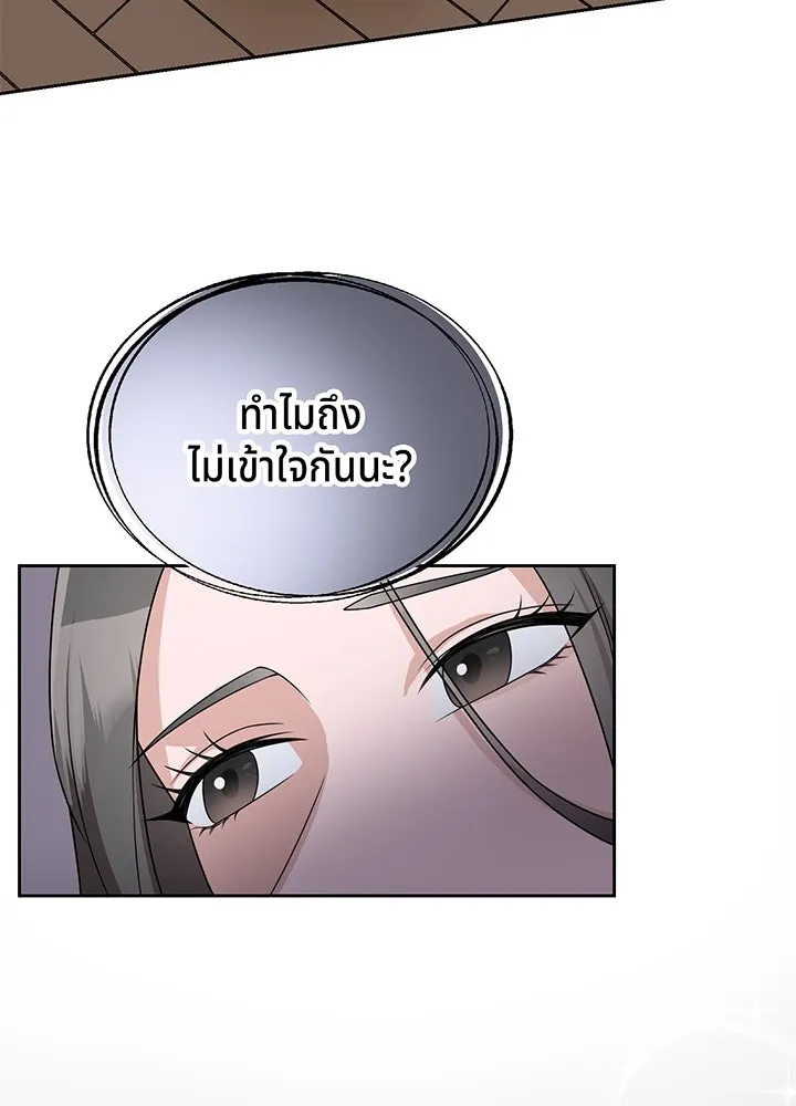 เพลิงแค้นผลาญใจ ตอนที่ 20 รูปที่ 17