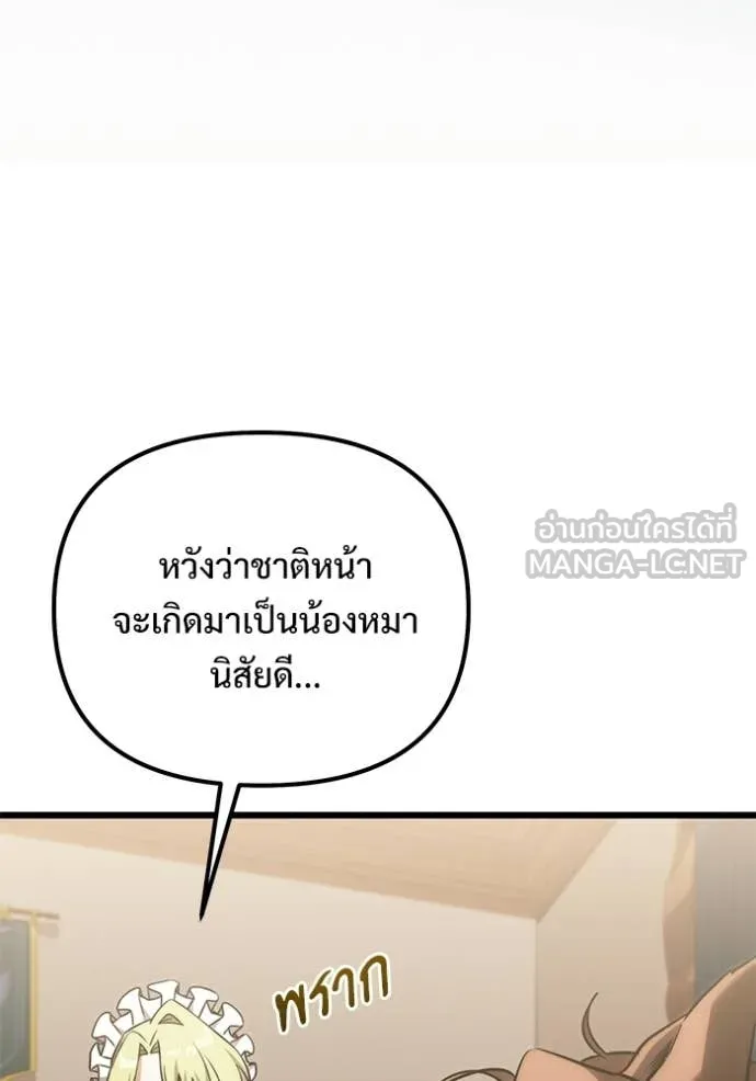 อัศวินดำล่าท้าเวลา ตอนที่ 127 รูปที่ 8