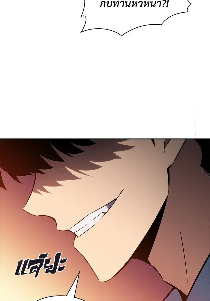 ผู้เล่นหน้าใหม่เลเวลแมกซ์ ตอนที่ 235 หัวหน้าภาคี 'เกียจคร้าน& รูปที่ 92