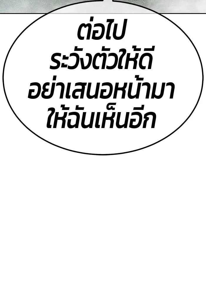 +99 ท่อนไม้พร้อมบวก ตอนที่ 55 ดิเมนชันอีตเตอร์ (3) รูปที่ 218