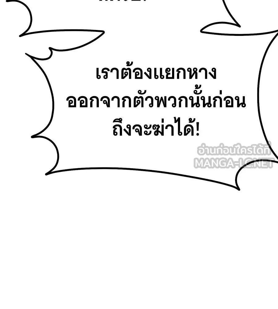 ถึกทนแทงก์แรงก์ C ตอนที่ 30 รูปที่ 132
