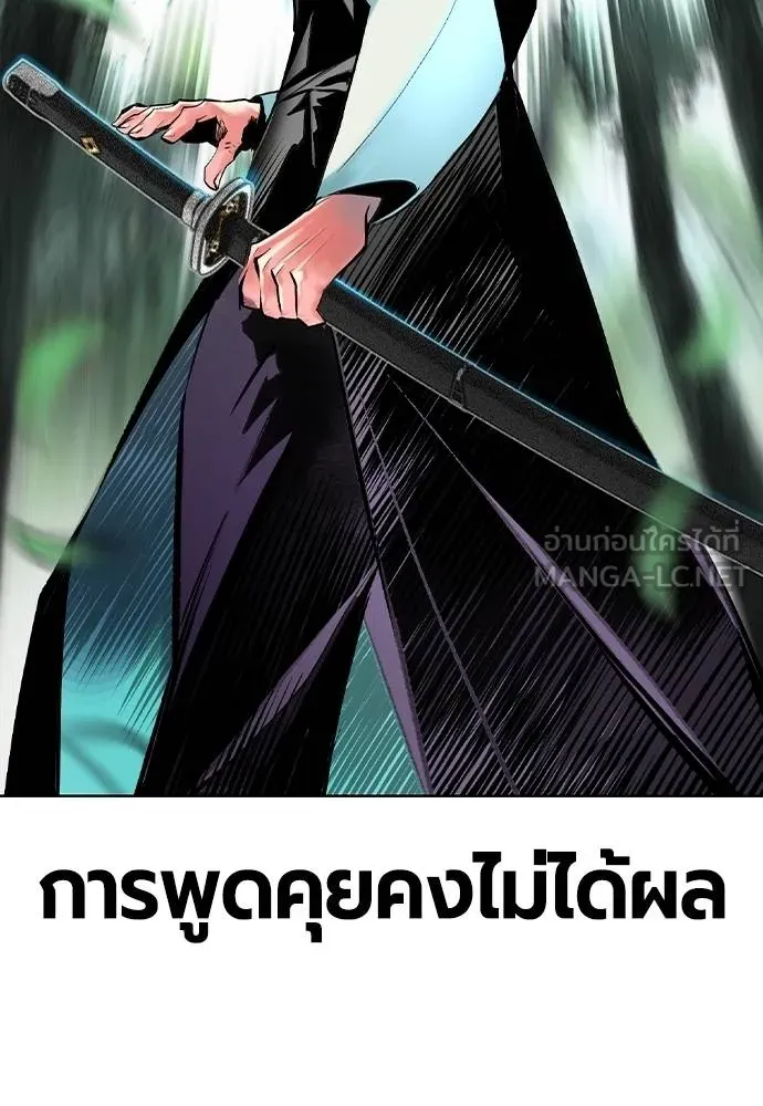 Jungle Juice ตอนที่ 119 รูปที่ 117