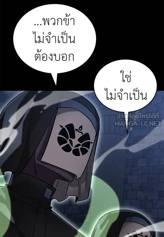 ยมราชลงทัณฑ์ ตอนที่ 81 รูปที่ 36