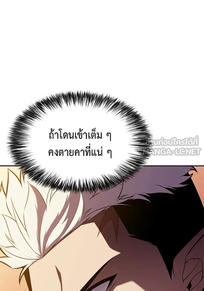 ลูกชายคนเล็กของดยุกคือมือสังหาร ตอนที่ 103 รูปที่ 12
