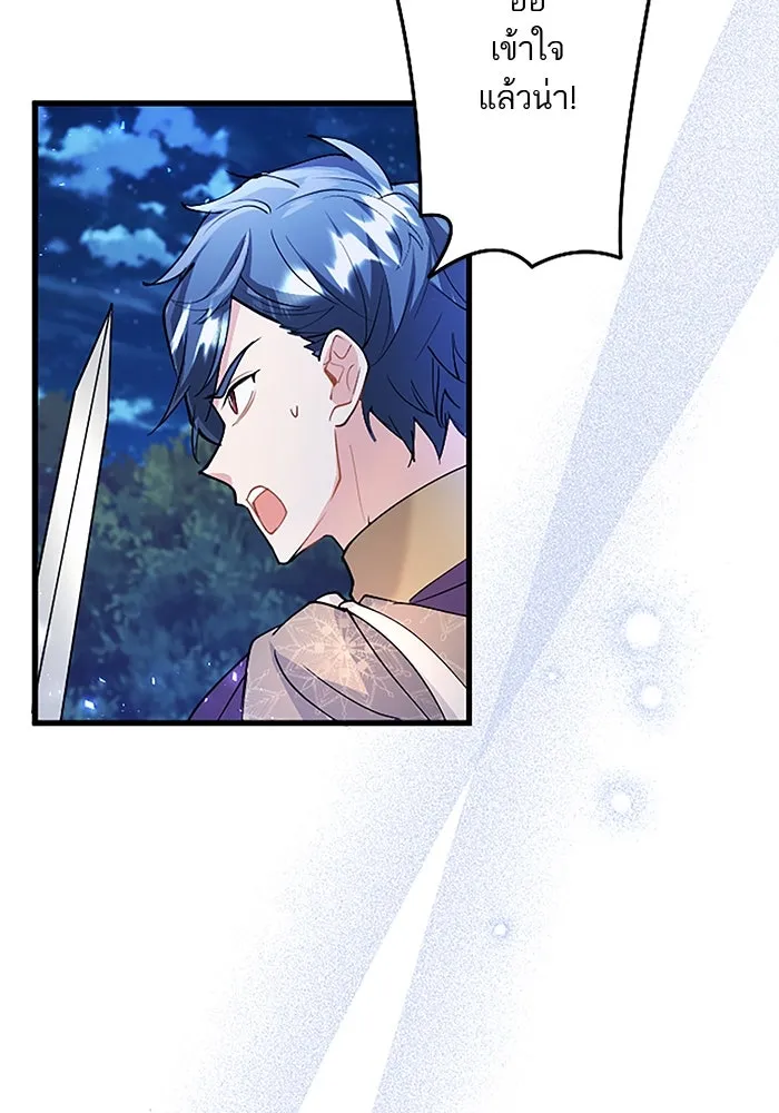 คุณหนูย้อนเวลามาเป็นอัศวิน ตอนที่ 46 รูปที่ 46