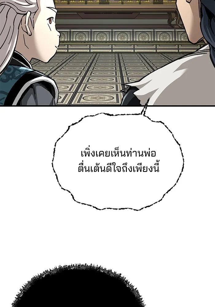 คุณปู่จอมยุทธกับหลานสาวสุดแกร่ง ตอนที่ 54 รูปที่ 89