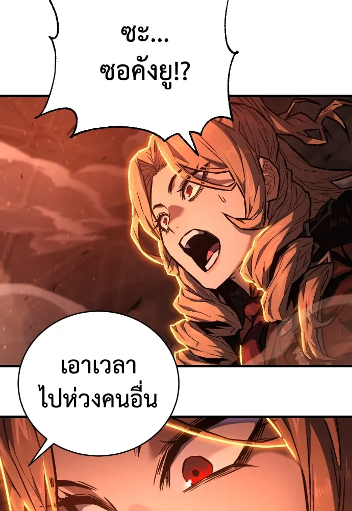 เพชฌฆาตลงทัณฑ์ ตอนที่ 4 รูปที่ 64