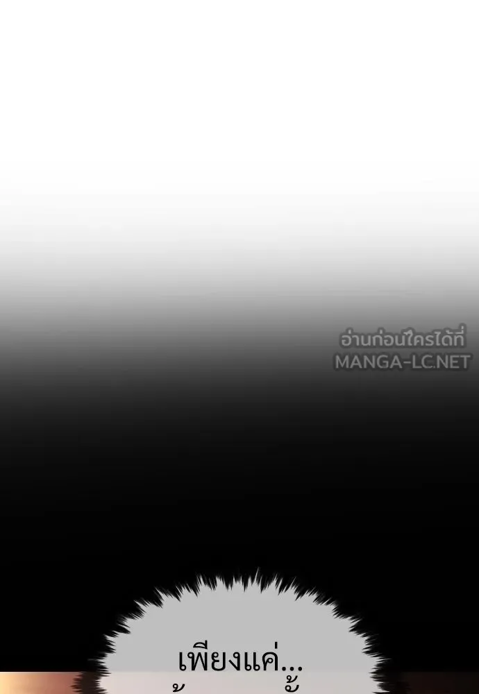 นักฆ่าย้อนวัย ตอนที่ 27 รูปที่ 201