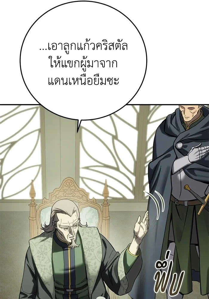 ยอดนักดาบผู้โอบอุ้มดารา ตอนที่ 104 รูปที่ 58