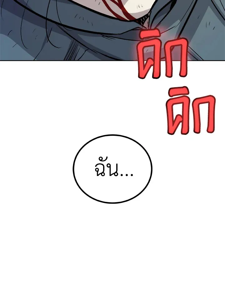 Overpowered Sword ตอนที่ ตอนที่ 126 รูปที่ 10