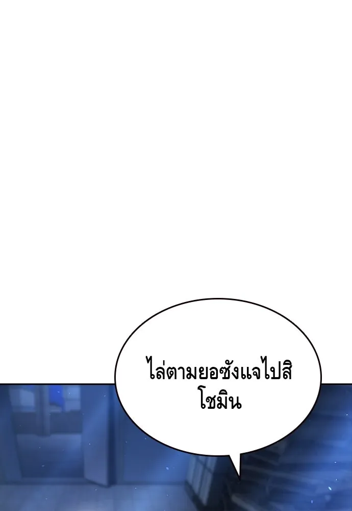 King Game ตอนที่ 108 เกมใครเกมมัน รูปที่ 46