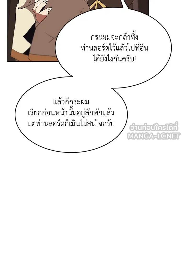 ชีวิตพลิกผันของลอร์ดผู้เกียจคร้าน ตอนที่ 2 การจับดาบของลอร์ดผู้เกียจคร้าน รูปที่ 66