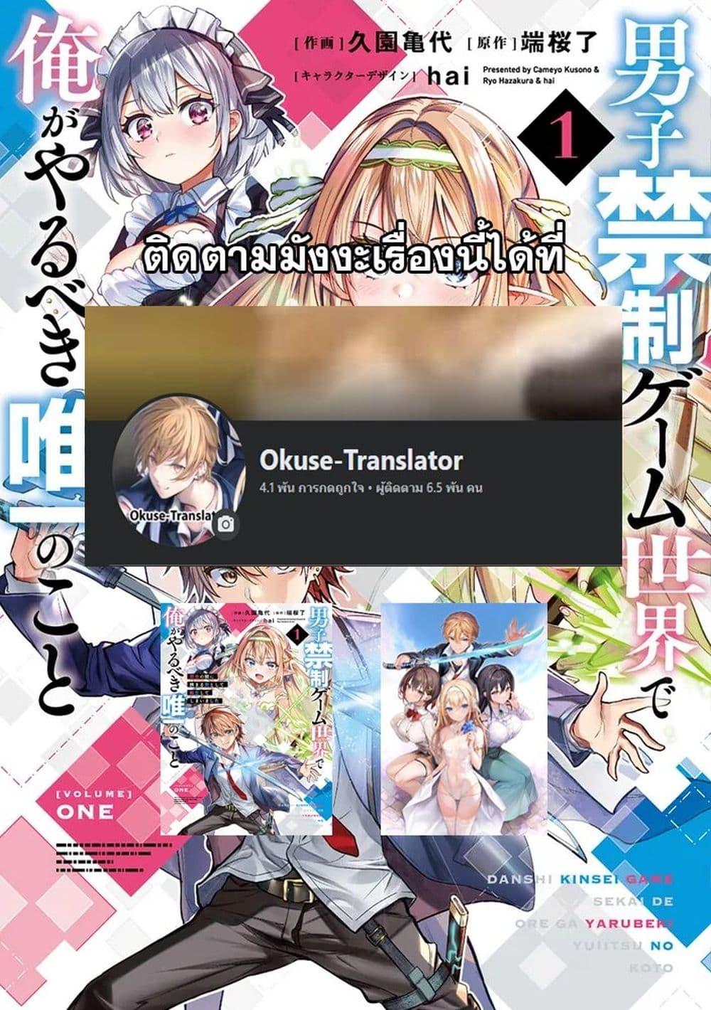 Manga-lc-com อ่านมังงะ อ่านการ์ตูน ออนไลน์ ฟรี Danshi Kinsei Game Sekai de Ore ga Yarubeki Yuiitsu no Koto Yuri no Ma ni Hasamaru Otoko to Shite Tensei shite shimaimashita ตอนที่ 1 2 3 4 5 6 7 8 9 10 11 12 13 14 ฟรี ไม่มีโฆษณา Manga-lc - อ่าน มังงะ อ่าน การ์ตูน ออนไลน์ อ่านมังงะ ฟรี
