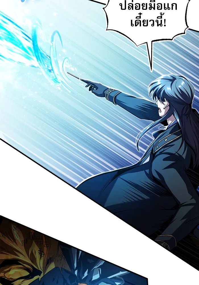 ศาสตราจารย์จำเป็นแห่งอะคาเดมี ตอนที่ 71 รูปที่ 23