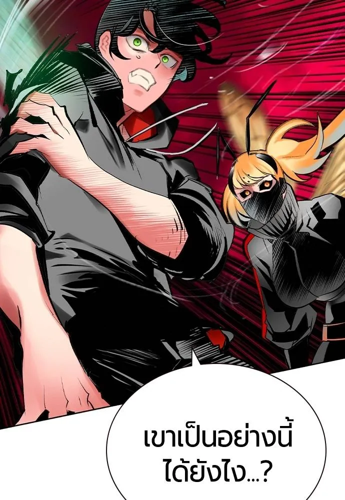 Jungle Juice ตอนที่ 130 รูปที่ 139