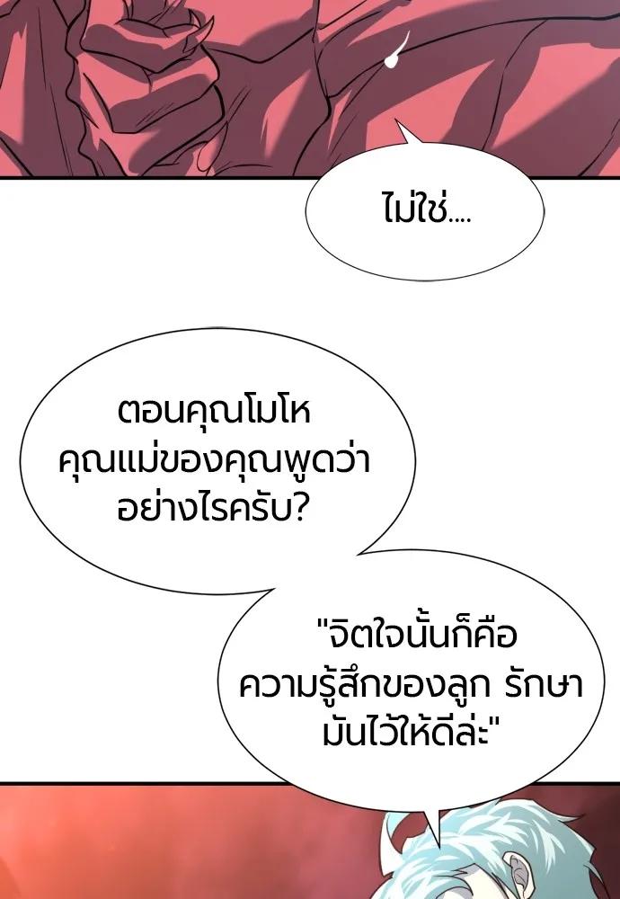 ยอดสถาปนิกผู้พิทักษ์อาณาจักร ตอนที่ 112 รูปที่ 40