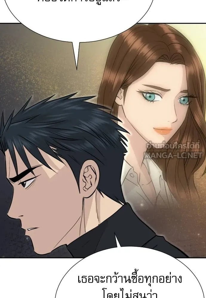 หลานอัจฉริยะ ตอนที่ 82 รูปที่ 87