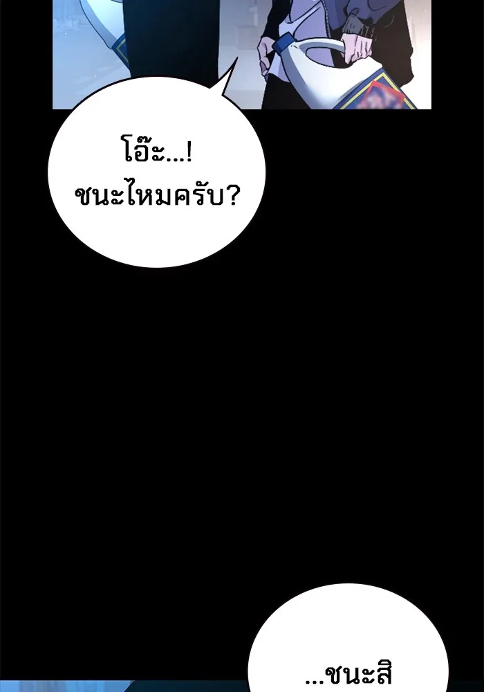มหาสงครามคนแกร่ง ตอนที่ 5 ไม่ลงรอย รูปที่ 17