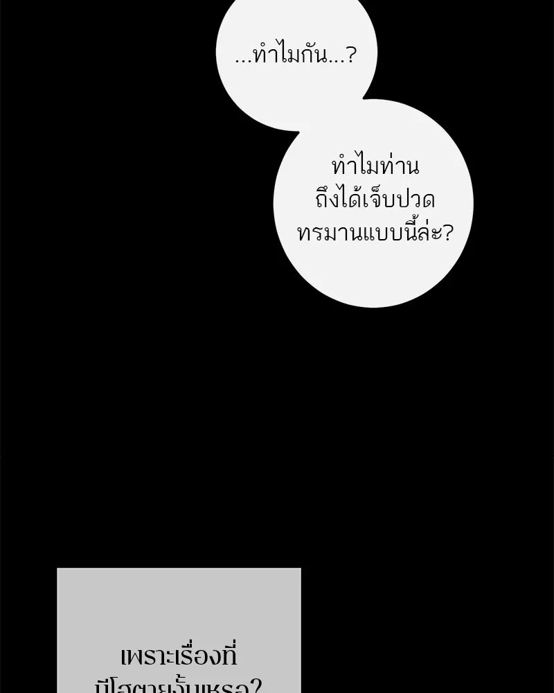 ตำนานเทพธิดาตกสวรรค์ ตอนที่ 45 รูปที่ 67