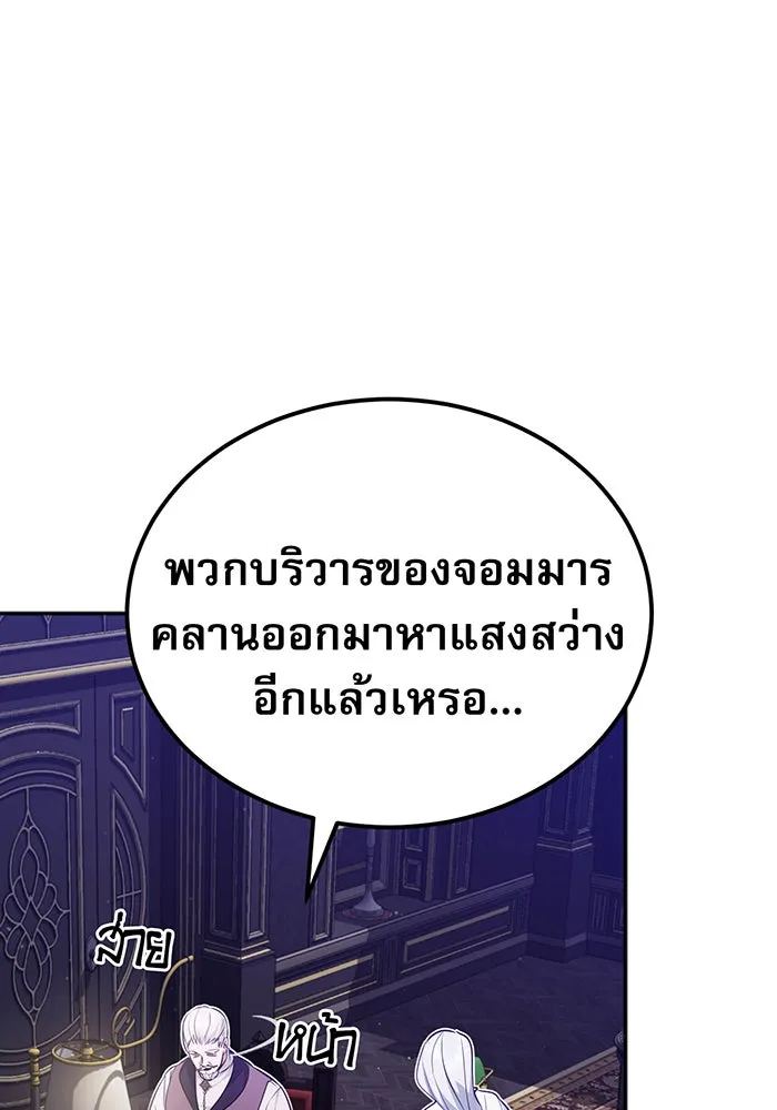 จอมเวทเกิดใหม่ในรอบ 66666 ปี ตอนที่ 41 รูปที่ 133