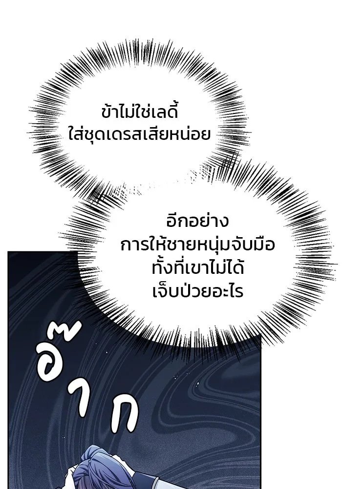 ผมไม่ได้เก่งอย่างที่คิด ตอนที่ 51 รูปที่ 22