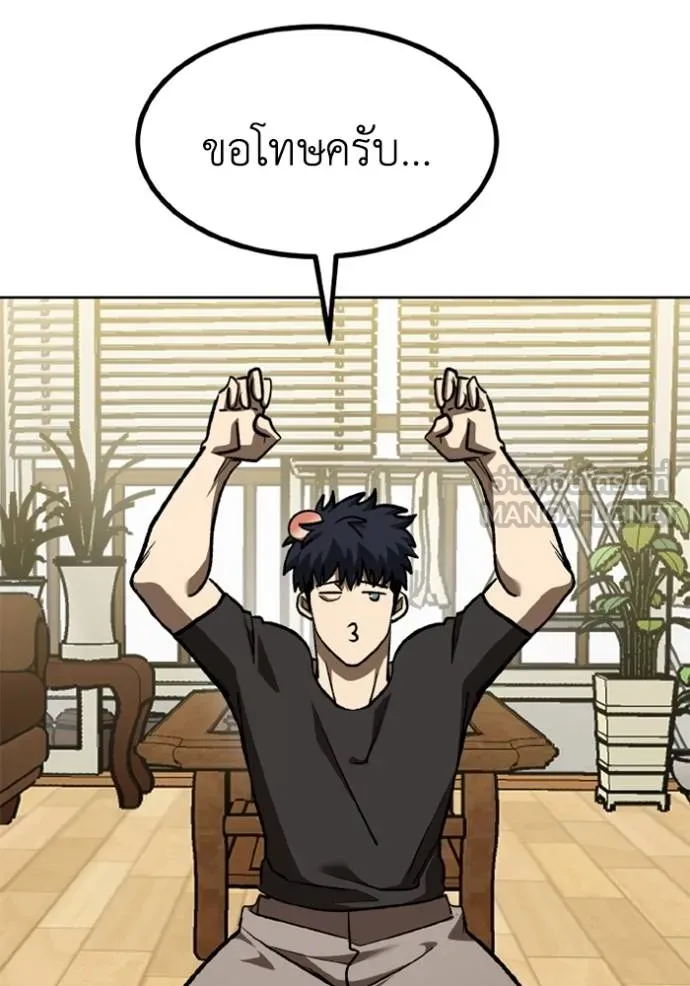 ราชาแห่งอ็อกทากอน ตอนที่ 162 รูปที่ 54