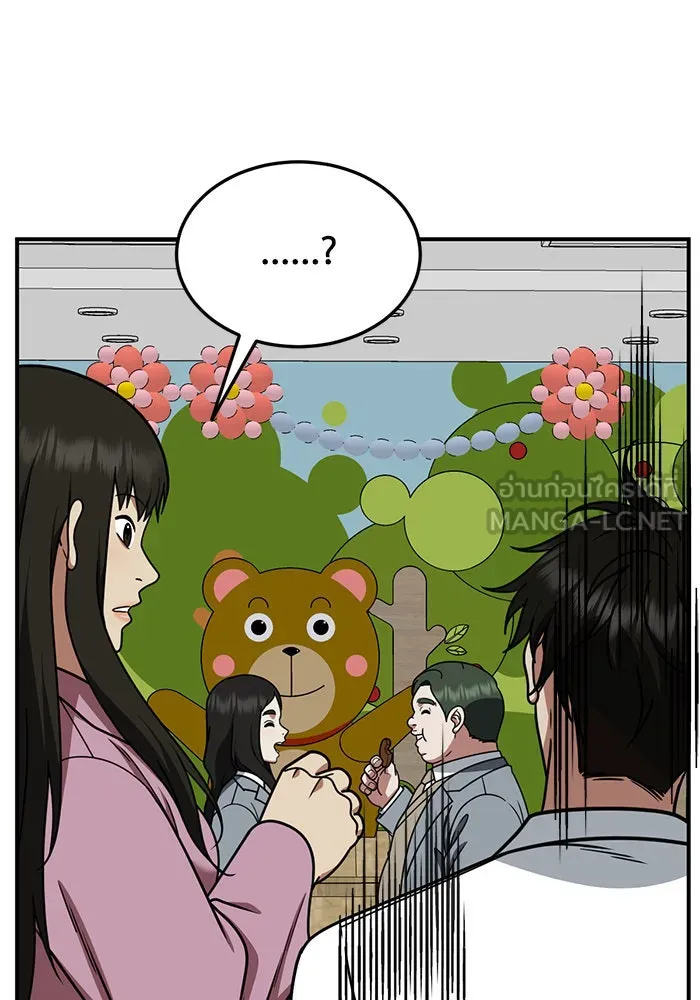 ช่วยเปลี่ยนฉันที ตอนที่ 192. ซีซัน 1 ภาคพิเศษ 2  เอเดน&am รูปที่ 66