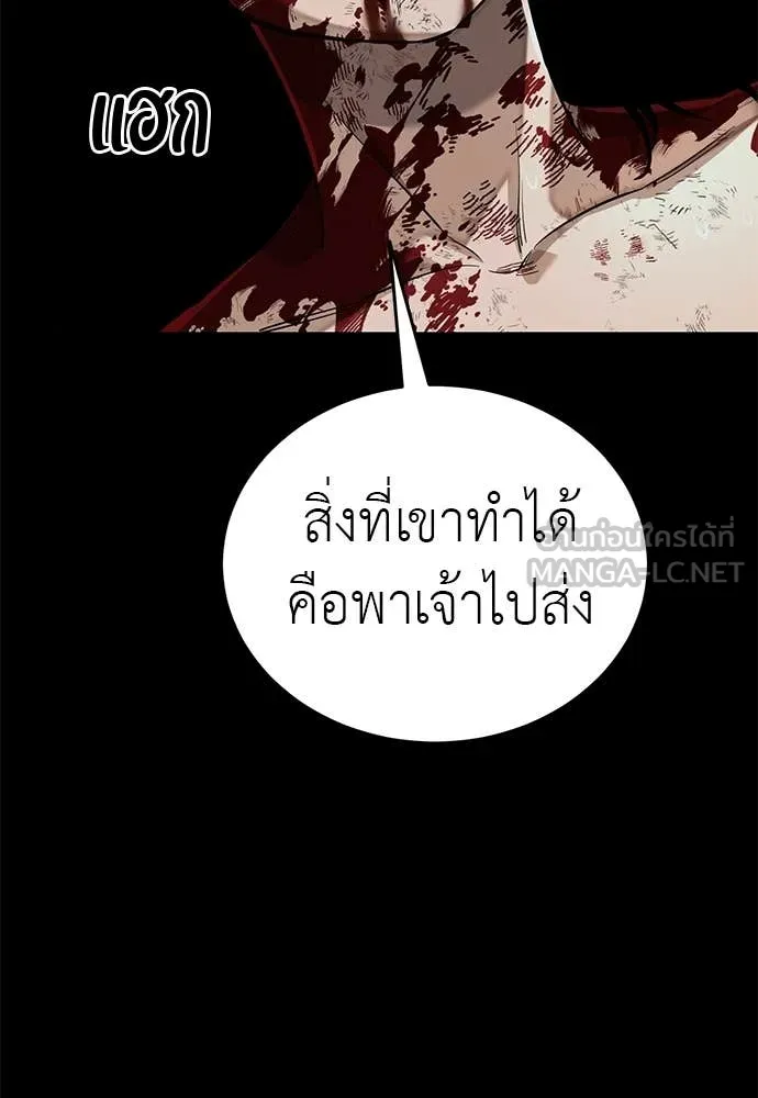 ยมราชลงทัณฑ์ ตอนที่ 124 รูปที่ 52
