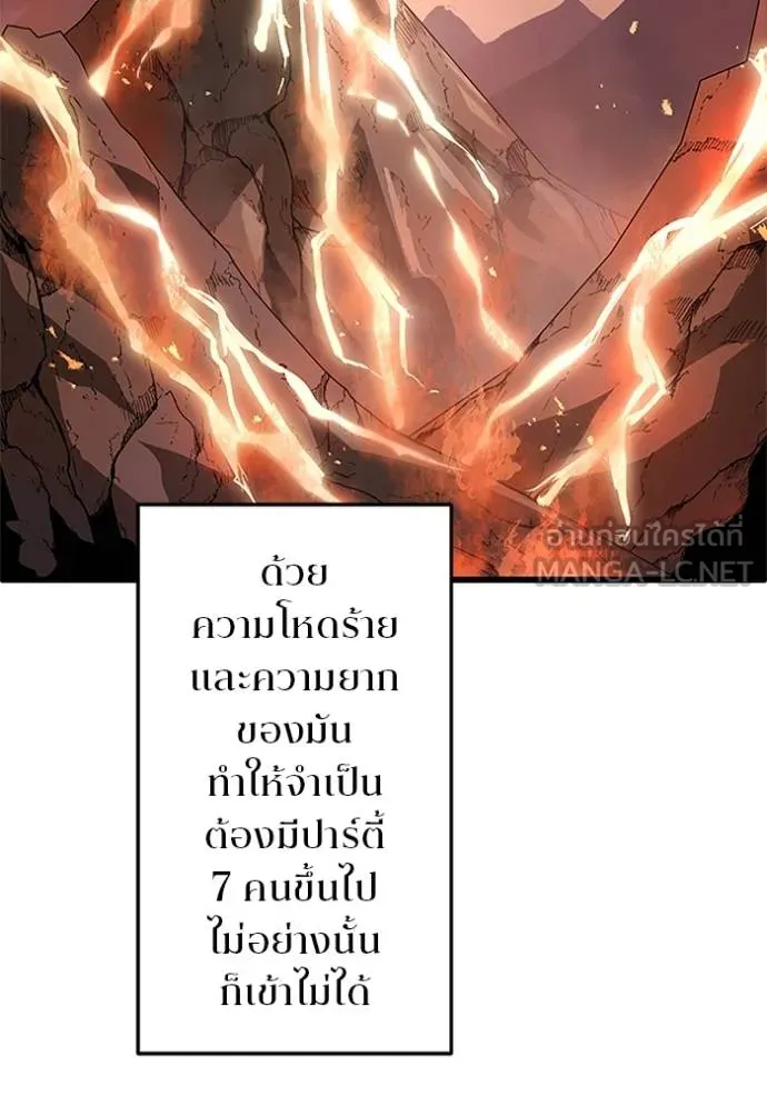 โคตรอาวุธลับ ตอนที่ 9 รูปที่ 75