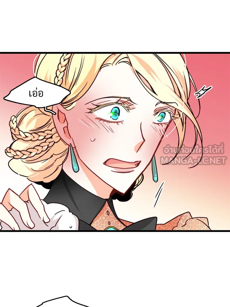 Bring the Love ตอนที่ 22 รูปที่ 75