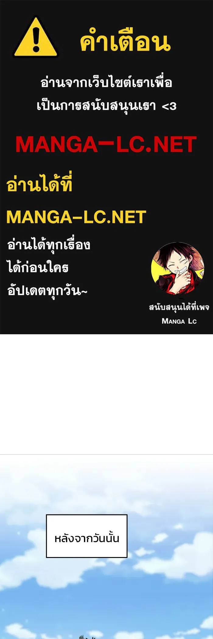 ซอร์ดมาสเตอร์ผู้กลืนดาบ ตอนที่ 8 รูปที่ 1